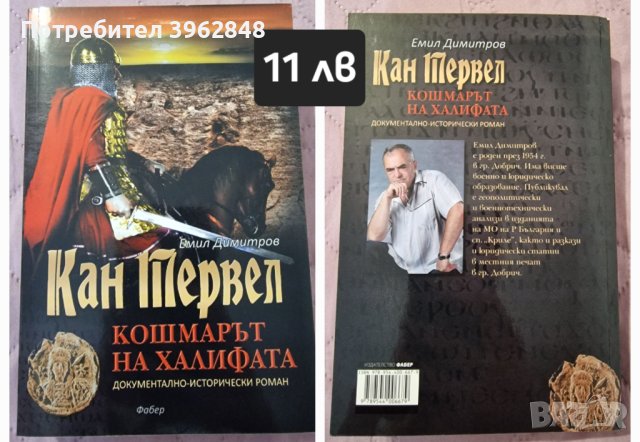 Книги, снимка 2 - Художествена литература - 43973314