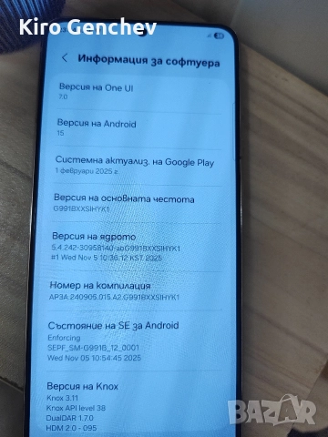 Samsung S21 5G 8/128, снимка 5 - Samsung - 52755961