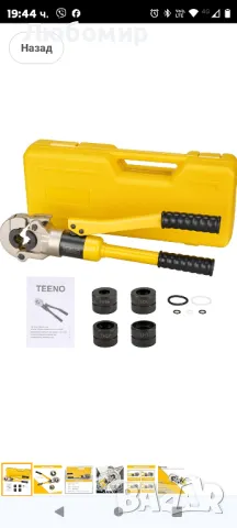 TEENO клещи за кримпване TH-Contour (100kn), клещи за кримпване на тръби


