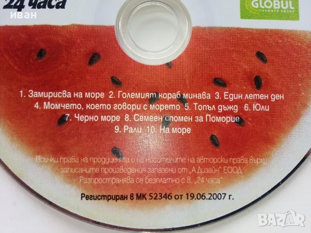 Златни български песни за път,море и лято, снимка 2 - CD дискове - 47315549
