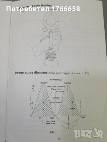 Токови клещи.Уред за измерване на трифазен ток-сфазиране., снимка 9 - Други машини и части - 28490928
