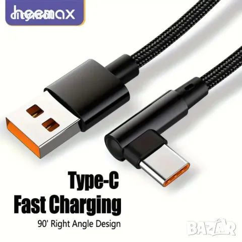 USB A  към USB Type C кабел на 90 градуса, до 80 W  бързо зареждане, найлонова оплетка - 3 метра, снимка 2 - USB кабели - 48644935