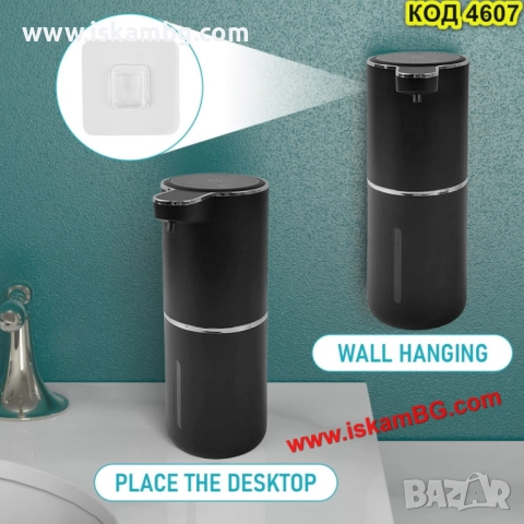 Смарт диспенсър за сапун / дезинфектант – USB зареждане - КОД 4607, снимка 13 - Други стоки за дома - 51966077