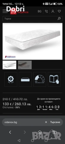 Чисто нов , снимка 9 - Спални и легла - 53133830