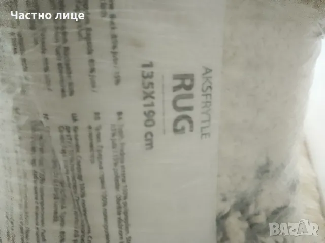 Нов килим, закупен от магазин Юск., снимка 3 - Килими - 49881440