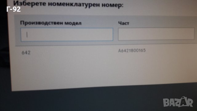 M642/V6**90784**NEU**NISSENS** MERCEDES-BENZ**МАСЛЕН РАДИАТОР**, снимка 7 - Части - 39785542