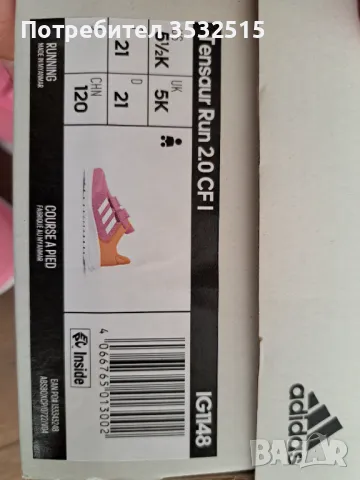 Детски маратонки Adidas, снимка 6 - Детски маратонки - 49100115