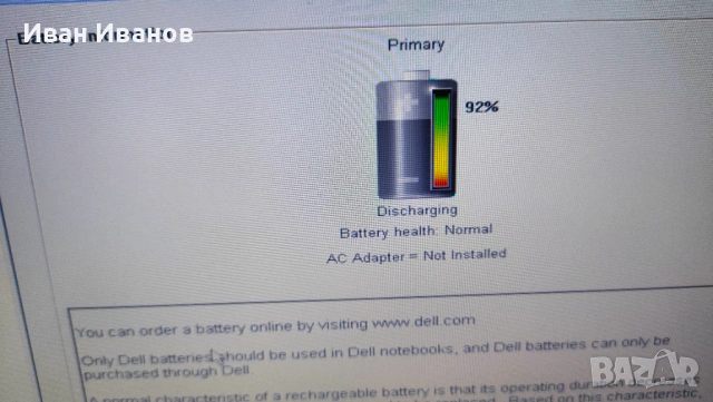 Лаптоп dell lattude e6410 i5/4gb ram/ 320gb hdd здрава батерия. , снимка 8 - Лаптопи за работа - 53253049