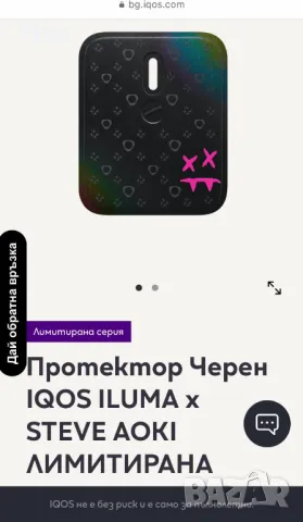 IQOS ILUMA х STEVE AOKI аксесоари, снимка 8 - Аксесоари за електронни цигари - 48845705