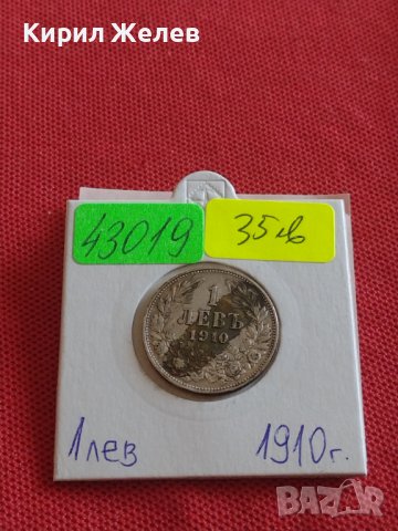 Сребърна монета 1 лев 1910г. България Цар Фердинанд първи за КОЛЕКЦИОНЕРИ 43019