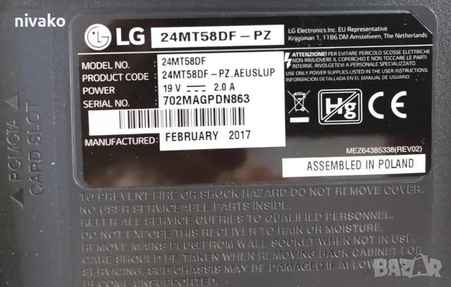 Продавам заден капак за LG 24MT58DF-PZ, снимка 5 - Монитори - 49237524