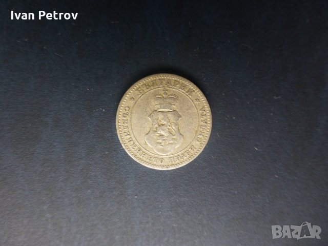 Продавам монети, пълна емисия 1906: 5, 10 и 20 стотинки, снимка 4 - Нумизматика и бонистика - 33394400