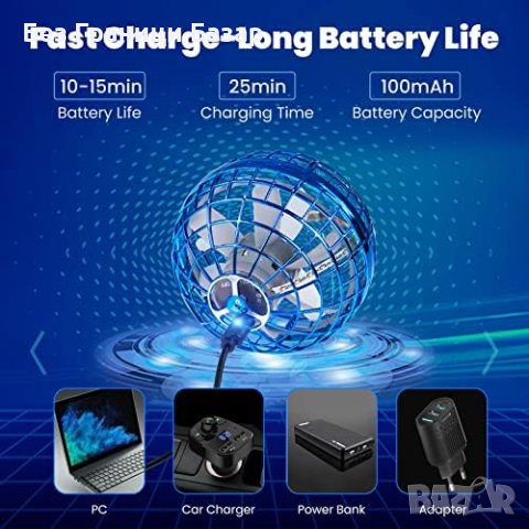 Нов Летящ Орбитален Топ с RGB Осветление - Уникален Детски Подарък, снимка 6 - Други - 43514059