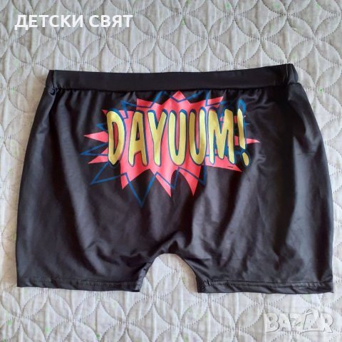 Мъжки боксерки 