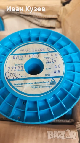 Кантал, снимка 5 - Друга електроника - 51361817