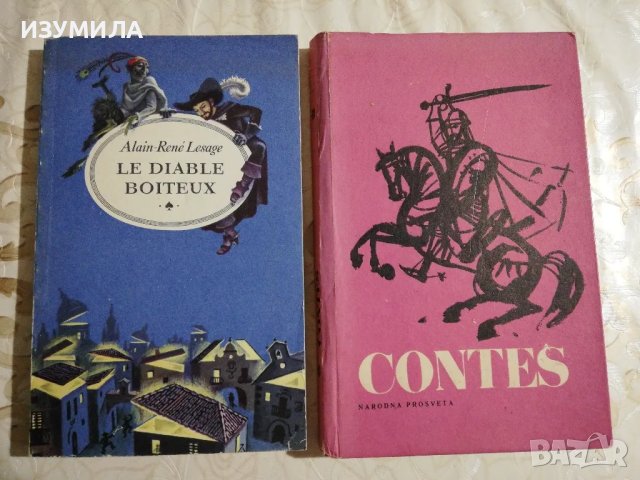 Приказки на френски език 