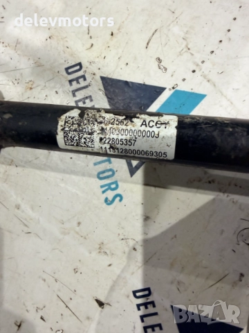 522805357, 440300000000J дясна полуоска от Opel Insignia B Grand Sports 1.6 CDTI automatic, 136кс., снимка 5 - Части - 52828513