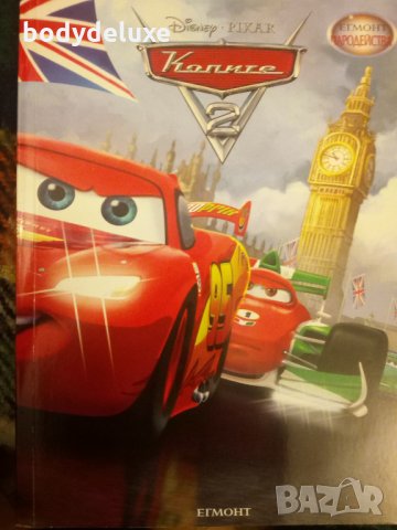 Disney Pixar Колите