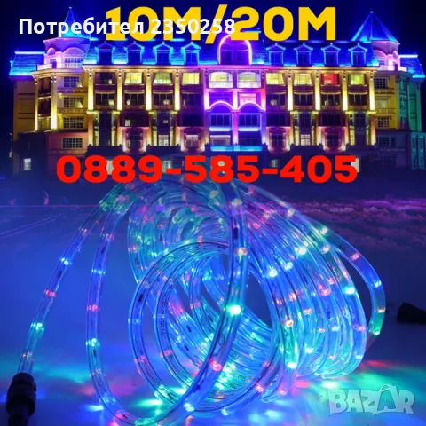 10 20 30 метра RGB БЯЛ LED Водоустойчив Маркуч Лента маркучи за коледа украса, снимка 4 - Лед осветление - 48150627