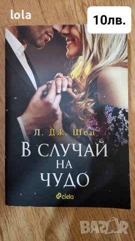 Книги, снимка 9 - Художествена литература - 43135404