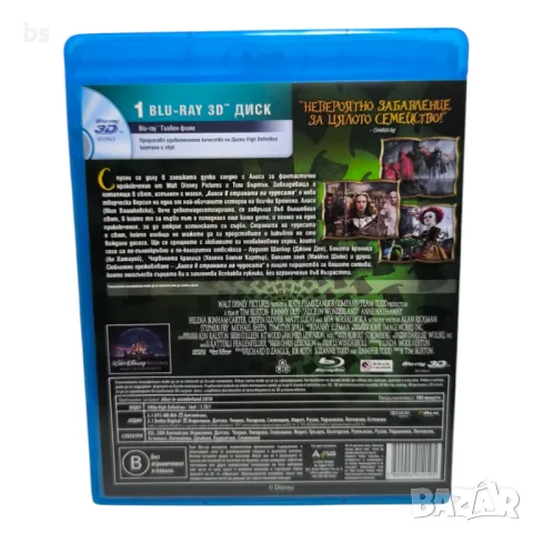 Алиса в страната на чудесата Блурей 3D, снимка 2 - Blu-Ray филми - 42756449