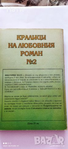 Продавам стари книги , снимка 5 - Художествена литература - 40697558