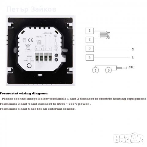 Термостат, снимка 7 - Други - 39143042