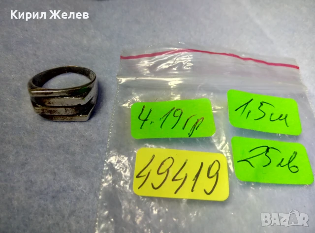 ДИЗАЙНЕРСКИ ФЕШЪН АРТ МОДЕЛ СРЕБЪРЕН ПРАСТЕН СРЕБРО 925 с ОКСИДАЦИЯ РЪЧНА МАЙСТОРСКА ИЗРАБОТКА 49419, снимка 5 - Пръстени - 50510757