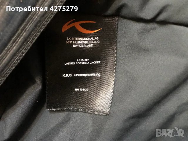 Kjus дамско ски яке L, снимка 15 - Якета - 49364159