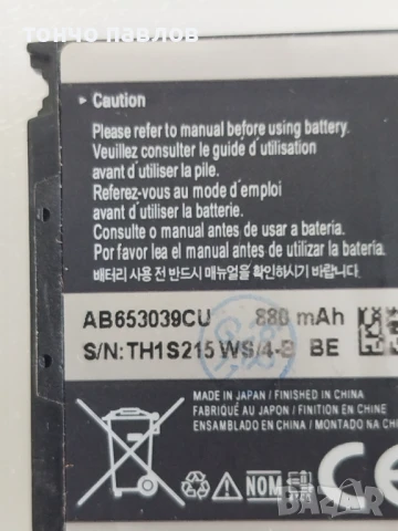 продавам батерии за gsm  lenovo sony htc  lg huawei, снимка 14 - Резервни части за телефони - 50672052