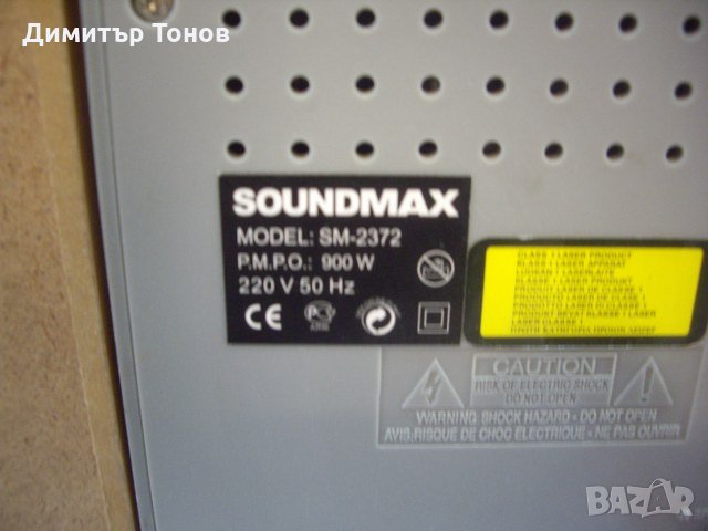 SOUNDMAX  SM-2372 Micro Component System, снимка 4 - Аудиосистеми - 32950575