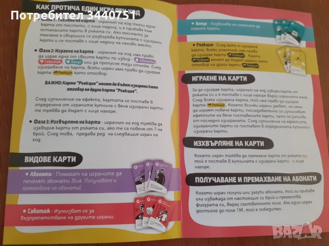 Настолна игра Аудитория Sunday Habits, снимка 4 - Настолни игри - 50764984