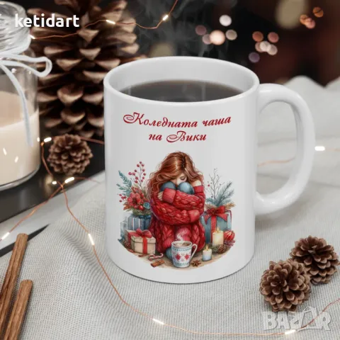 Коледна чаша със снимка и надпис за мама, татко, баба, дядо, учител, приятели, снимка 10 - Коледни подаръци - 48265221