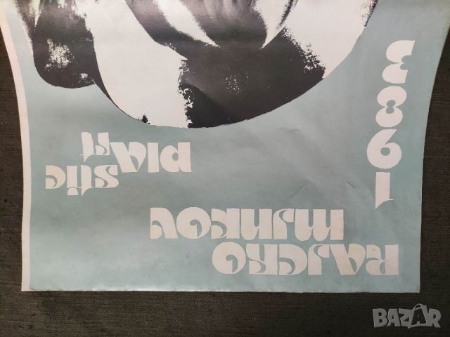 Продавам брошура "Райчо Минков Изложба малка пластика 1983, снимка 2 - Други ценни предмети - 35055498