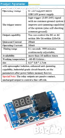 Реле за време DC 6-30V циклично реле , снимка 5 - Друга електроника - 40385916