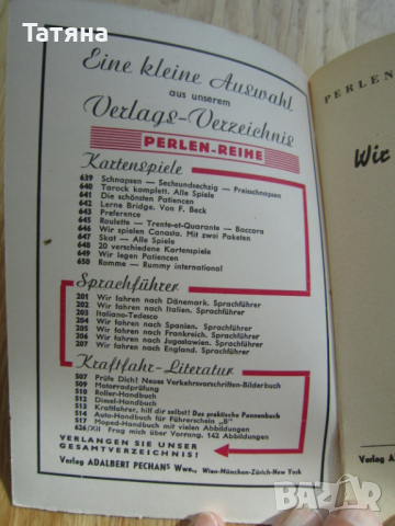 Антикварни книги- за изучаване на игри с карти, снимка 2 - Антикварни и старинни предмети - 44932865