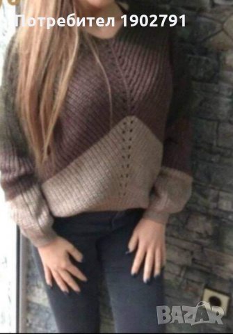 Дамски плетен половер