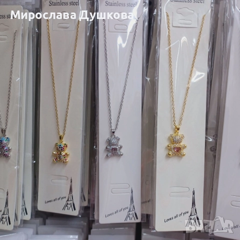 синджирче с висулка, снимка 7 - Колиета, медальони, синджири - 52850276