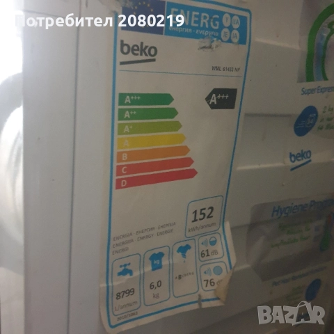 Beko пералня на 40см., снимка 2 - Перални - 51740322