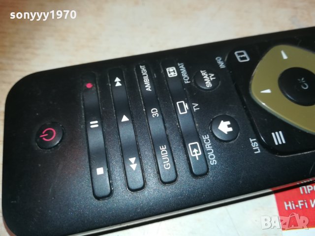 philips smart tv remote с клавиатура отзад 0204212050, снимка 8 - Дистанционни - 32413669