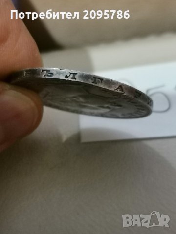 5 лева 1894г Р58, снимка 6 - Нумизматика и бонистика - 43957934