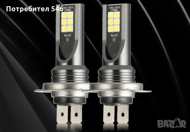 ЛЕД крушки Н7 2 броя комплект