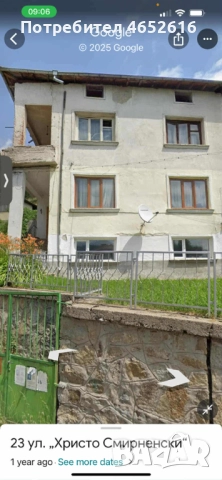 Продавам етаж от къща в гр.Смолян , снимка 2 - Етаж от къща - 52431961