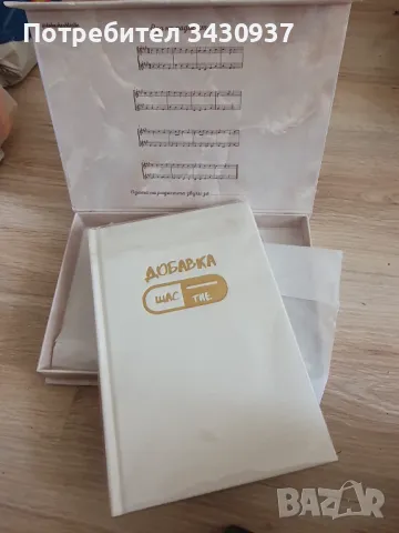 Комплект Журнал + подаръчна кутия, снимка 8 - Бижутерийни комплекти - 49408639