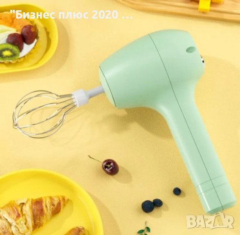 Безжичен преносим електрически миксер