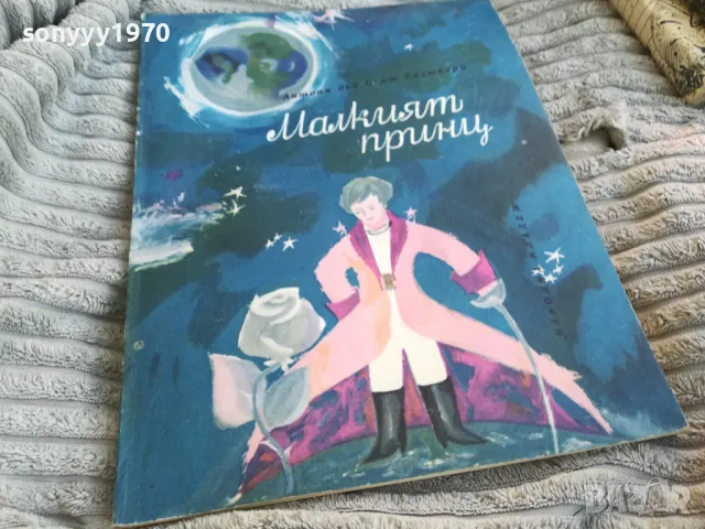 МАЛКИЯТ ПРИНЦ 0801250802