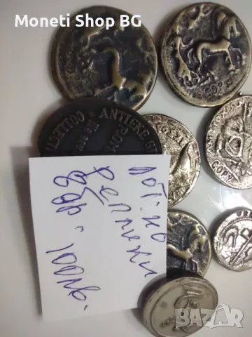 Реплики- сувенири , снимка 4 - Нумизматика и бонистика - 49993943