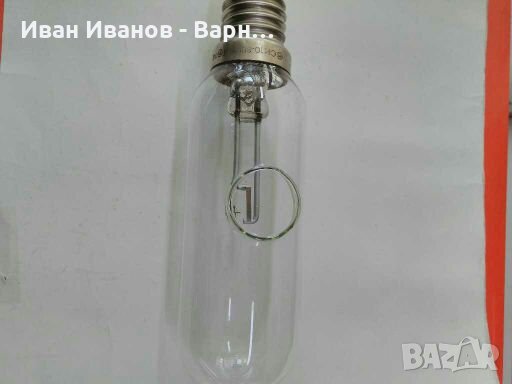 Лампа СИ 10 -300 волта  238  E40  L=240mm., снимка 3 - Резервни части за машини - 32531027