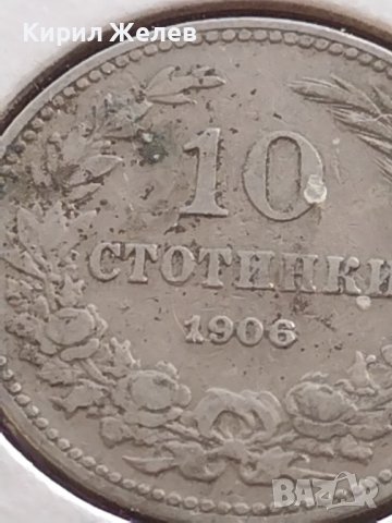 Монета 10 стотинки 1906г. Княжество България за КОЛЕКЦИОНЕРИ 35687, снимка 5 - Нумизматика и бонистика - 43164577