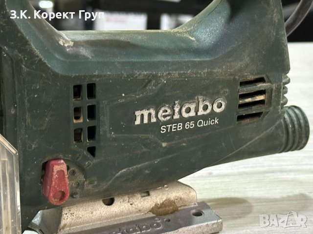 Електрическо зеге METABO STEB 65 QUICK, снимка 3 - Други инструменти - 43258869